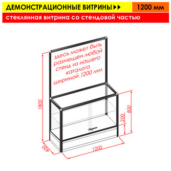 Витрина стеклянная для магазина чертеж