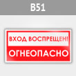 ���� ����� ���������, ����������!�, B51 (������, 300�150 ��)