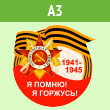 �������� � 9 ��� �� ���� �3 ������� (BH-3)