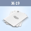������ �� ����� ����������������, ��������������� ���������� (48 ���., �19)